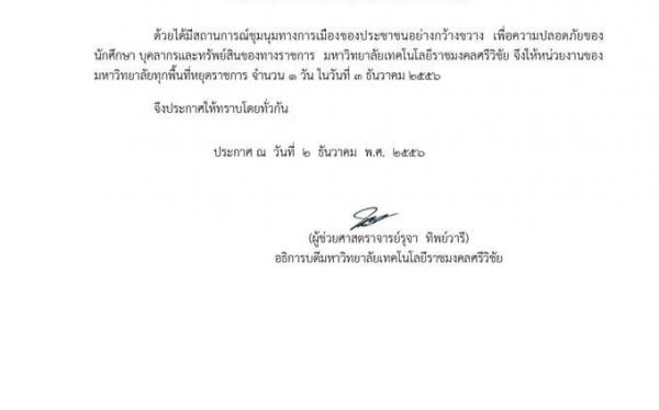 ประกาศ
