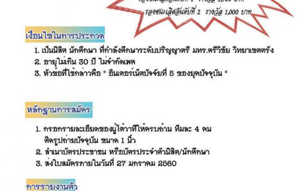 โต้วาที