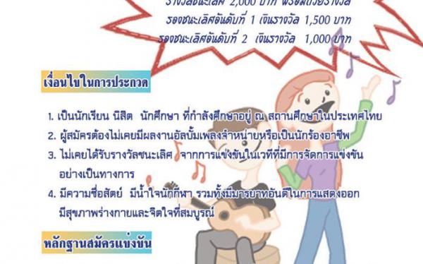 ร้องเพลง