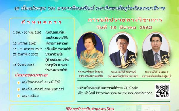 แผ่นประชาสัมพันธ์โครงการ