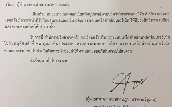 เอกสารแนบ