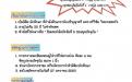 โต้วาที