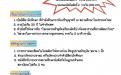 สุนทรพจน์