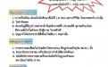 ดาวเดือน